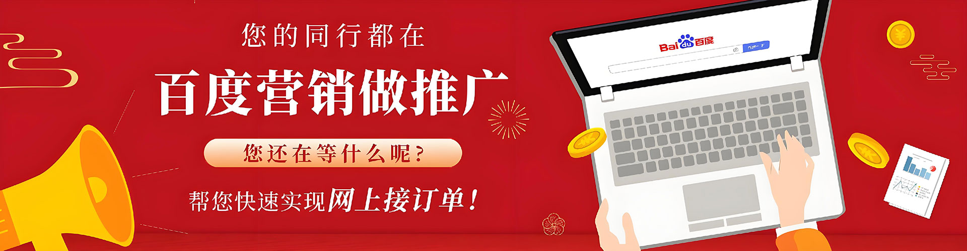 习水百度推广优化