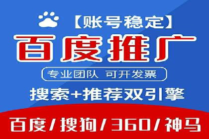百度竞价个人账户开户案例：创意广告策略助力业务发展